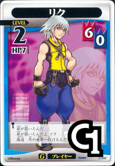 Riku Lvl 2